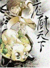 蜜桃视频美食竞技综艺《周六大厨房》